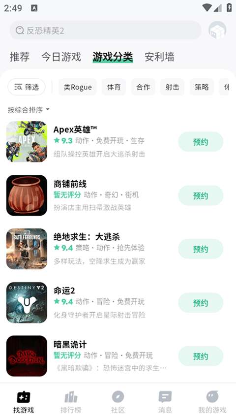 魔核 官方正版截图