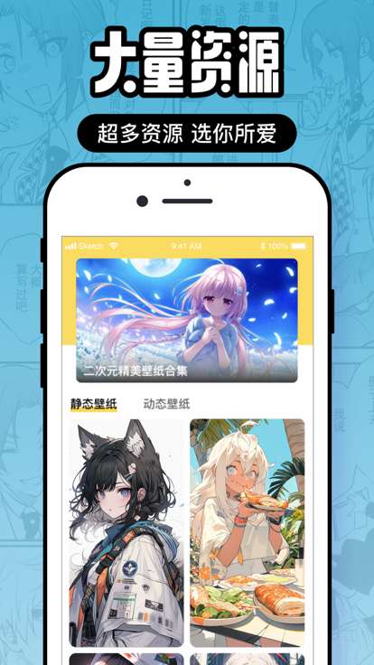 囧次元 官网下载正版截图