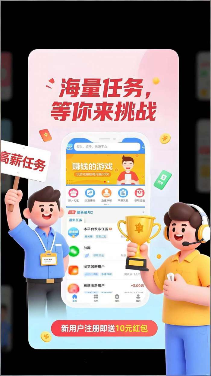 悬米赚截图