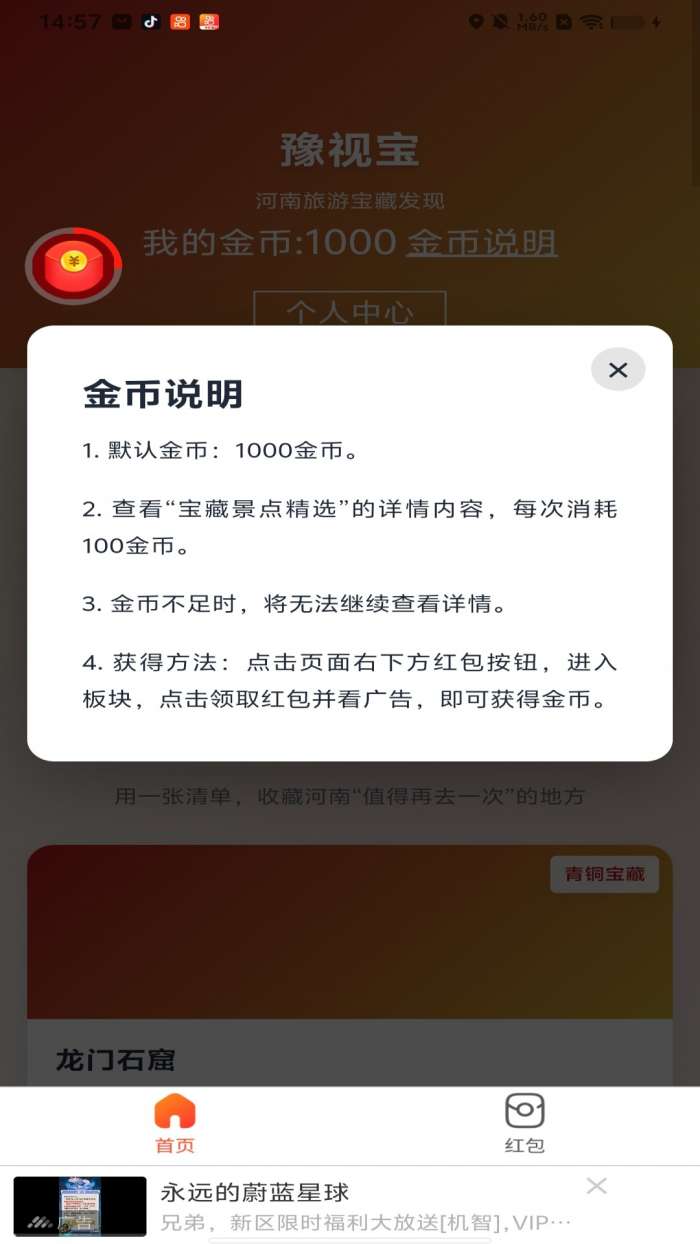 豫视宝截图