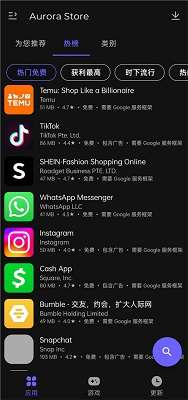 Aurora Store 官方版截图