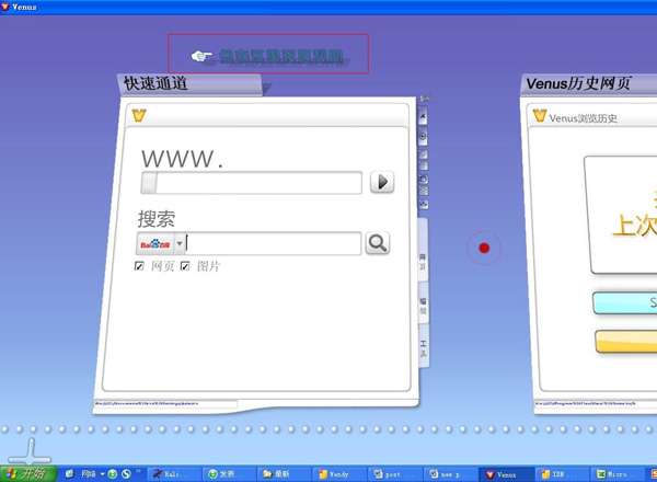 Venus(3D浏览器)截图