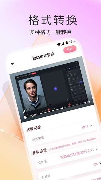 轻简视频 官网免费版截图