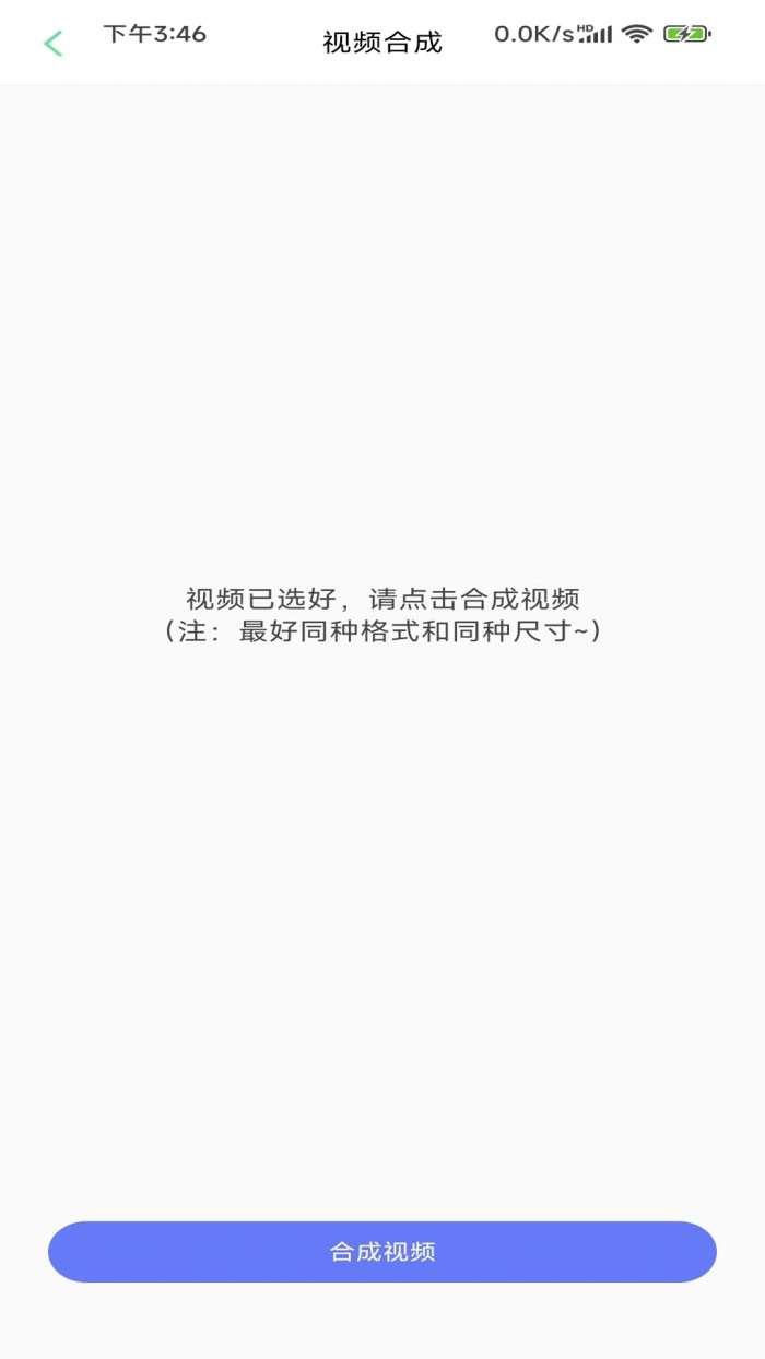 视频百宝箱截图