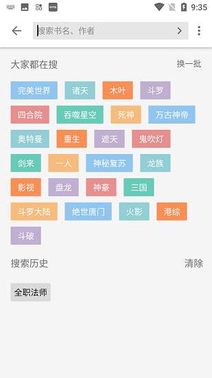 柚子阅读 小说app截图