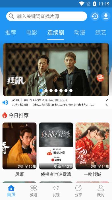 图图影视 最新官网版截图
