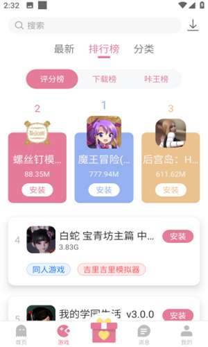 游咔app 下载官网入口截图