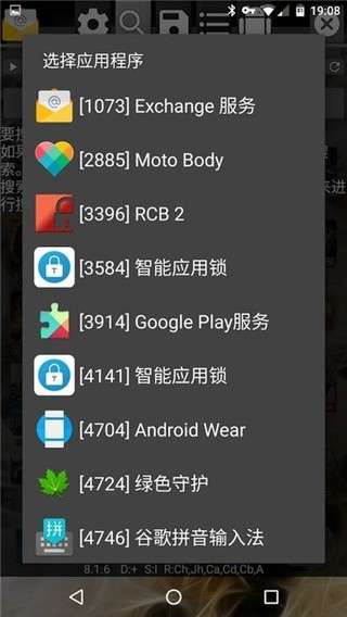 GG修改器 免root中文最新版截图