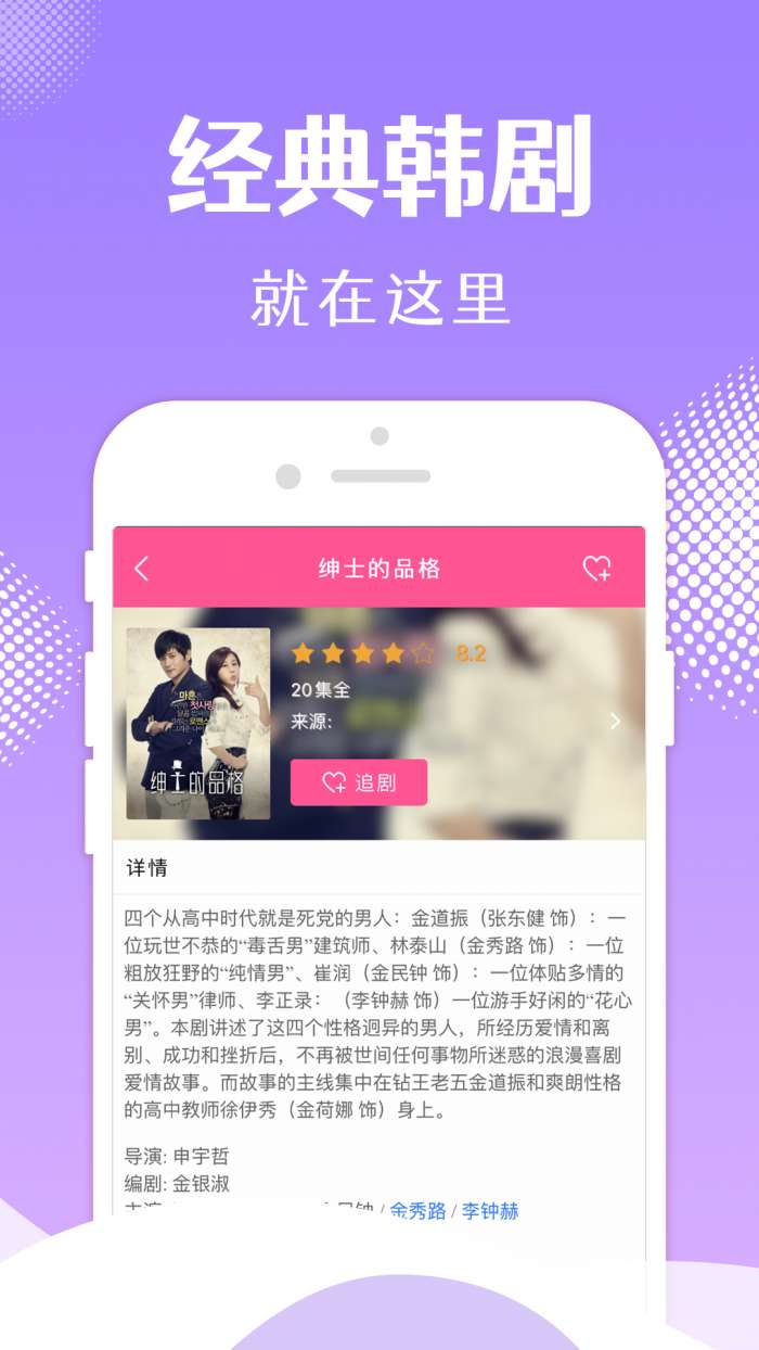 韩小圈 手机版截图