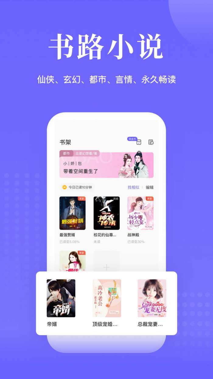 书路阅读 官方版截图