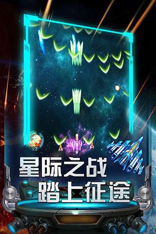 雷霆飞机大战 最新版截图