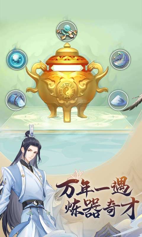 魔天记游戏软件V1.0截图