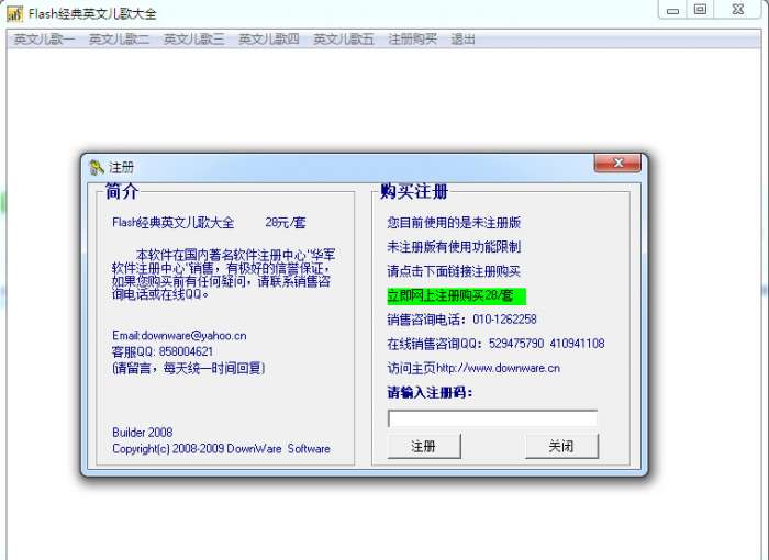 flash原声经典英语儿歌截图
