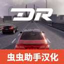 梦想之路多人游戏 汉化版 v1.4.3