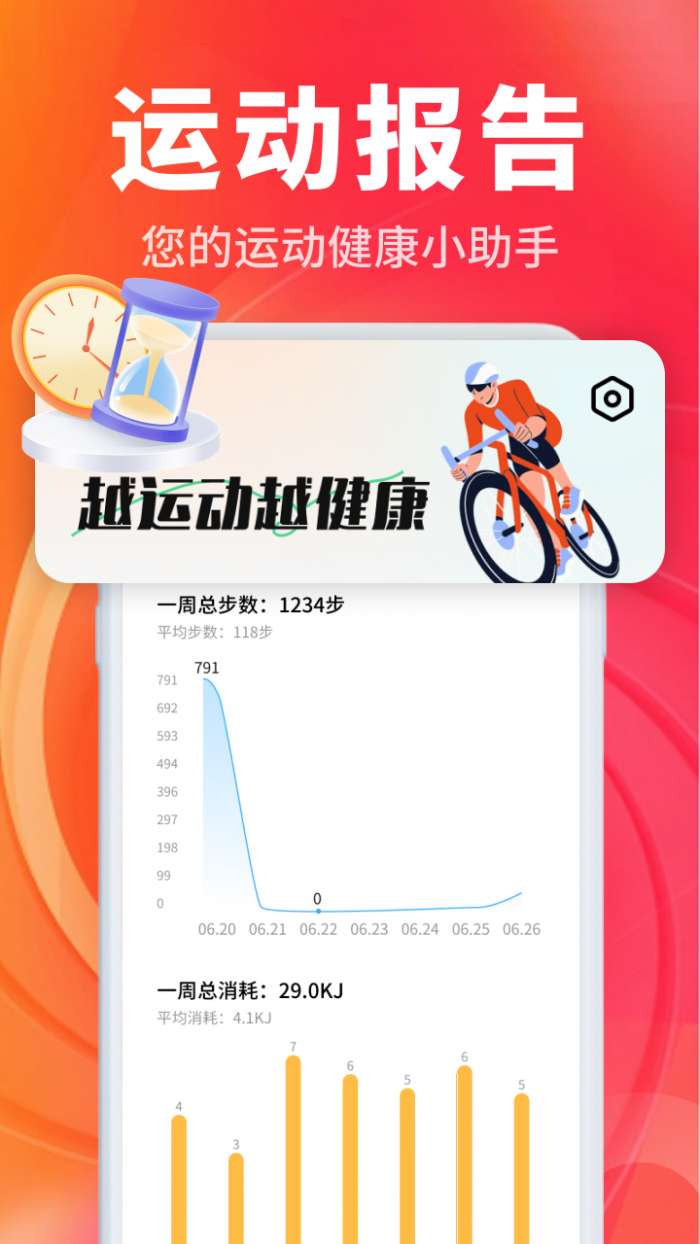 走路赚钱福利截图