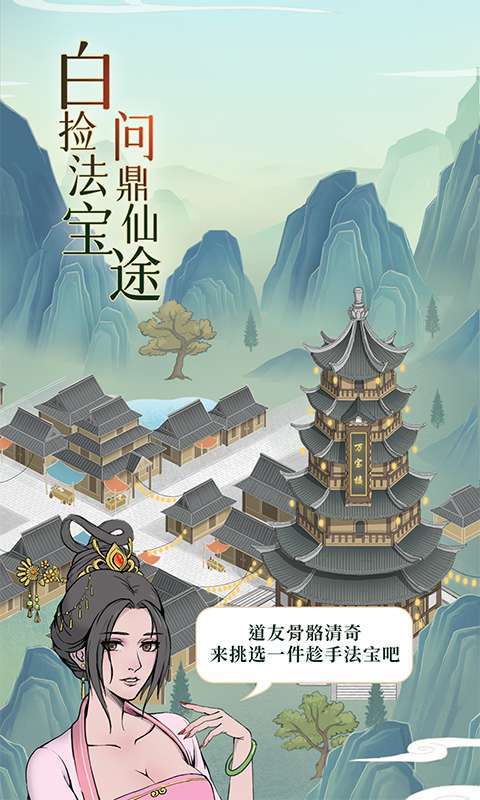 魔天记(0.1折)截图