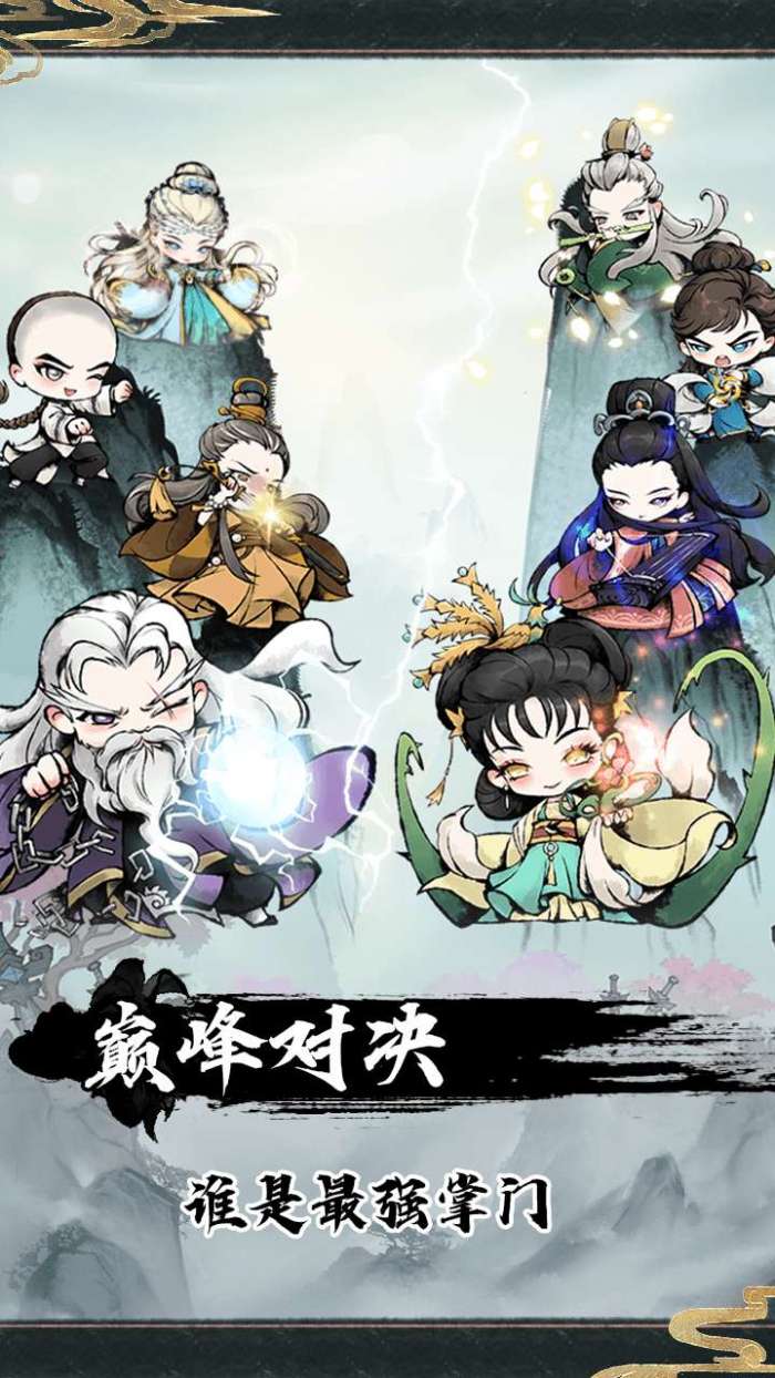 神奇萌泡（大剑仙）截图