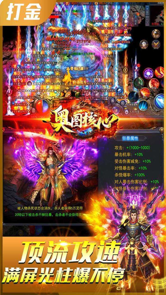 奥图核心（0.1折5G刀神）截图