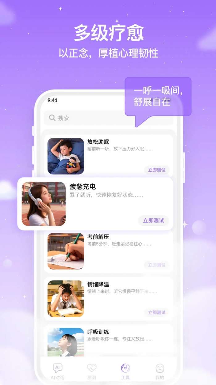 智心羽AI截图