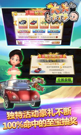 大头卡丁车 免费下载截图