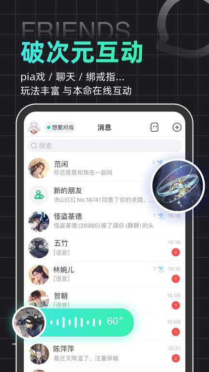 名人朋友圈 安卓版截图
