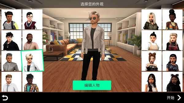 avakin虚拟世界截图