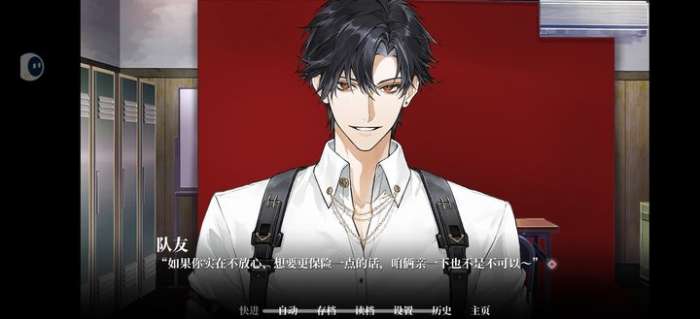 我的恋爱逃生攻略截图