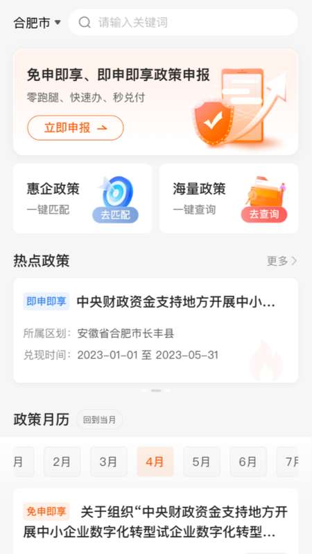 皖企通截图