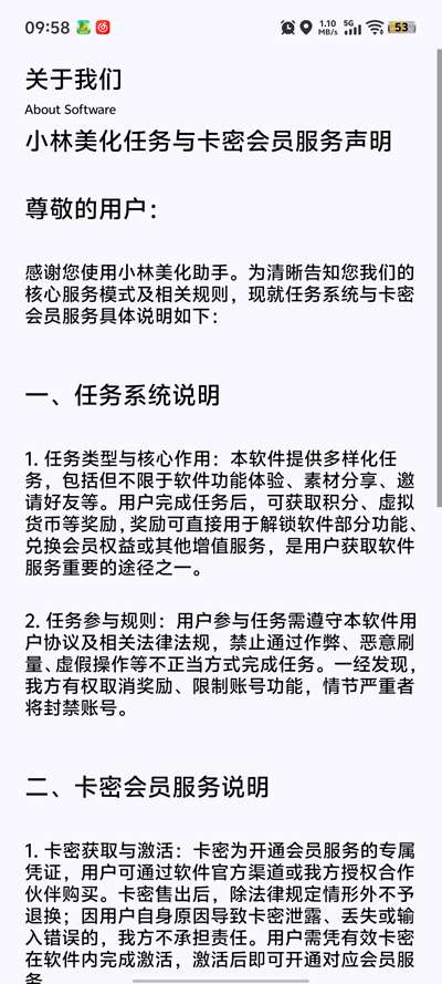 小林v169(至尊版)美化 下载入口截图