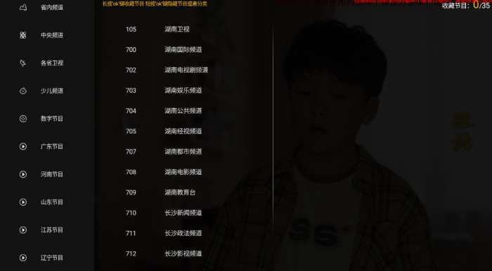 即刻电视 tv版官网下载截图
