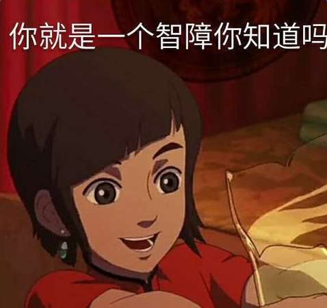 大鱼海棠恶搞表情包截图