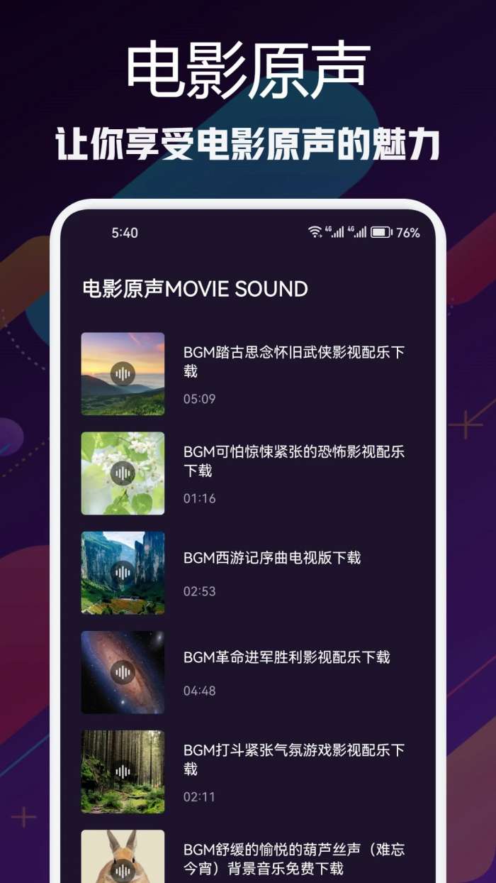 星辰影视 免费观看电视剧截图