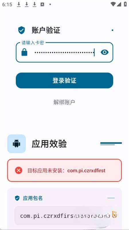 夜猫子超自然直装包截图