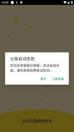 冰焰直装 2026最新版截图