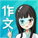 笔神作文 永久会员版 v7.13.5