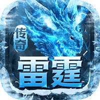 雷霆战魂(冰雪异界沉默) v1.1.0
