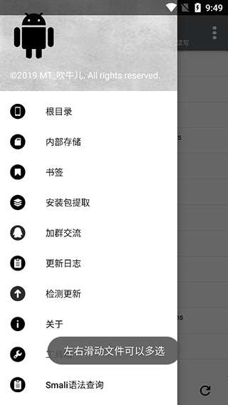 Np管理器 一键去弹窗的版本截图