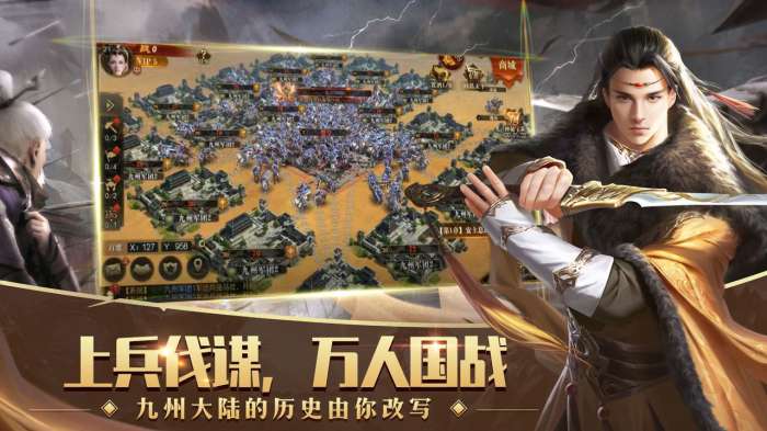 九州缥缈录手游截图