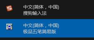 极品五笔输入法2011官方版截图