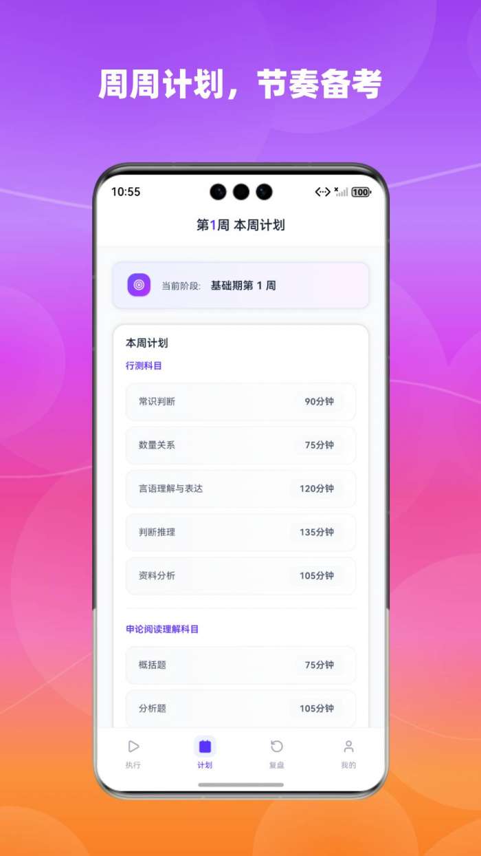 节奏教练截图