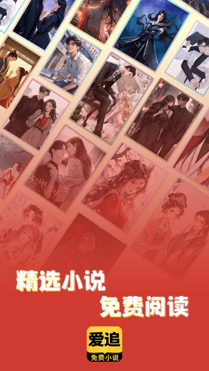 耽漫小说阅读器截图