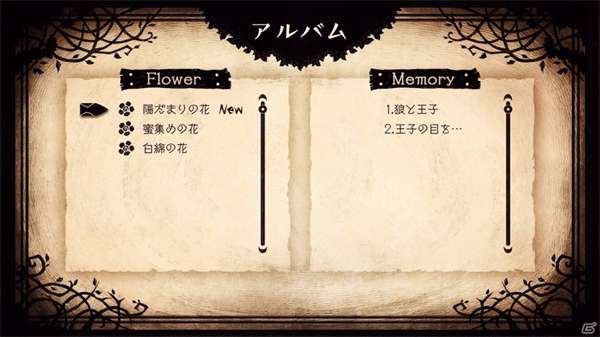 说谎公主与盲眼王子 手机版截图