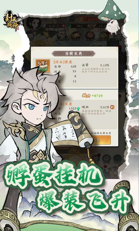 封天战神(买断0.1折)截图
