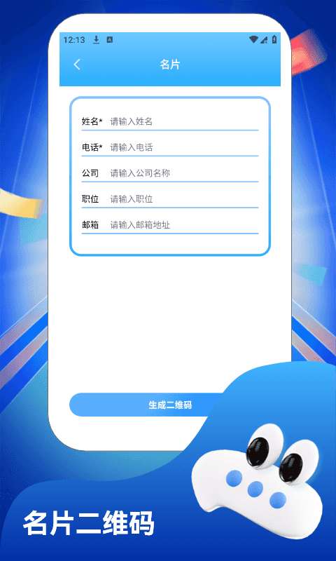 查查得条码截图