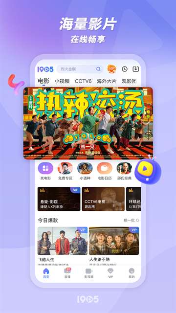 1905电影网 电视版截图