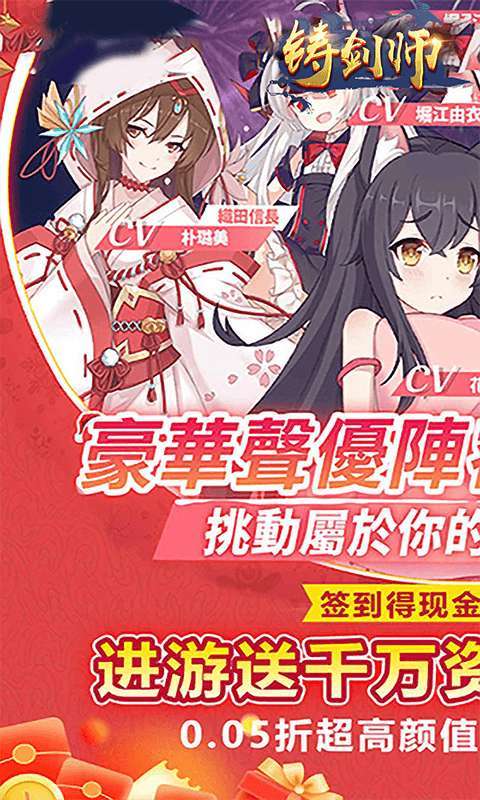 铸剑师(心动少女0.05折)截图
