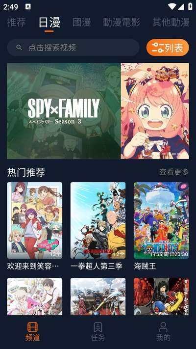 卡拉漫画 下载安卓版截图