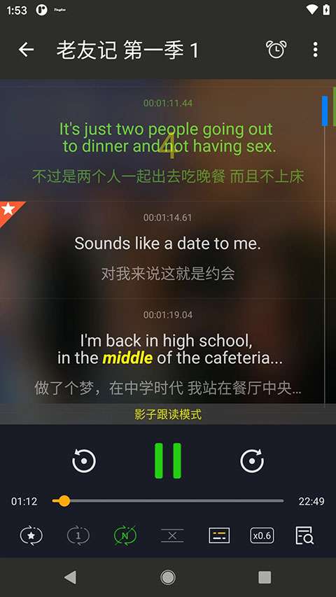 英语听听 安卓版截图