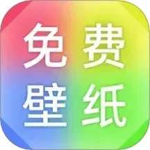 壁纸免费多多 v1.0.8