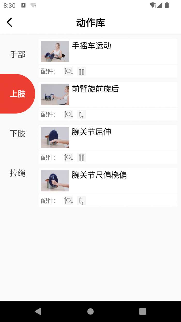 如身家康截图